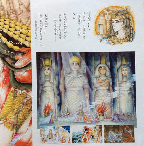 秋田書店「プリンセス」連載　王家の紋章 Part II