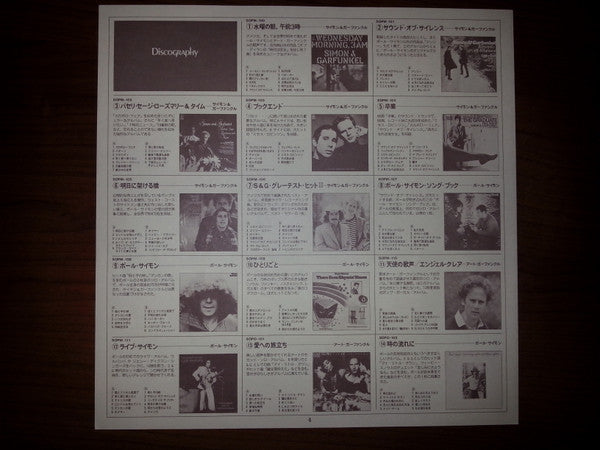 Still Crazy After All These Years