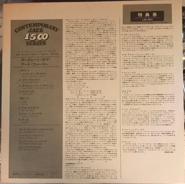 Portrait Of Art Farmer