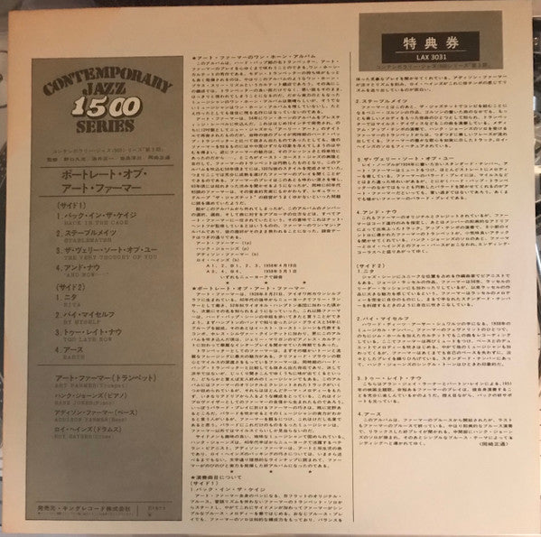 Portrait Of Art Farmer