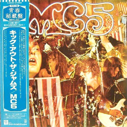 Release: Kick Out The Jams-Vinyl-Japan-1981-P-8608E-4041387