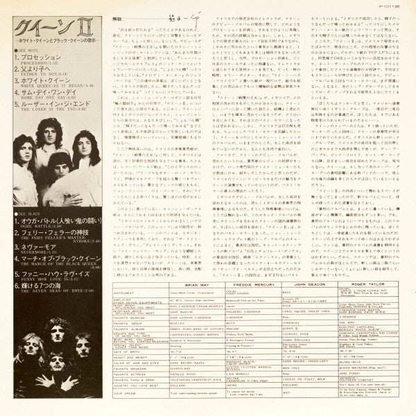 Queen II = クイーン II ―ホワイト・クイーンとブラック・クイーンの啓示―