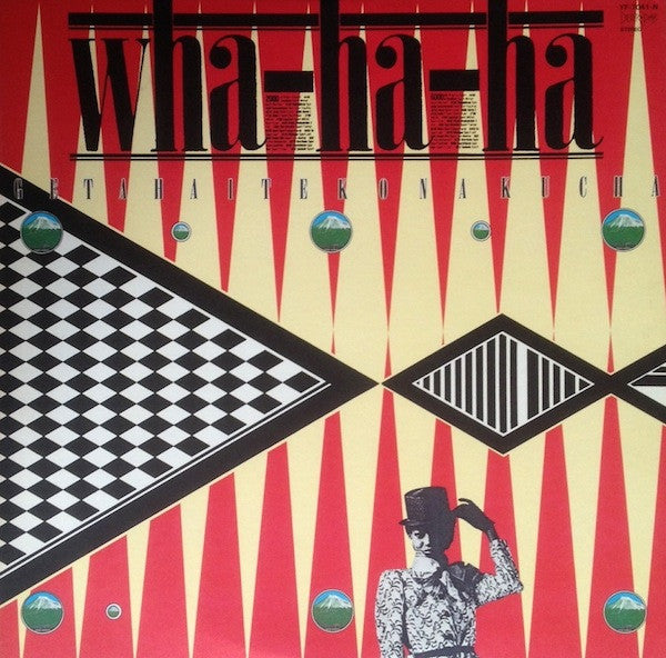 Release: Getahaitekonakucha-Vinyl-Japan-1981-YF-7041-N-6898835