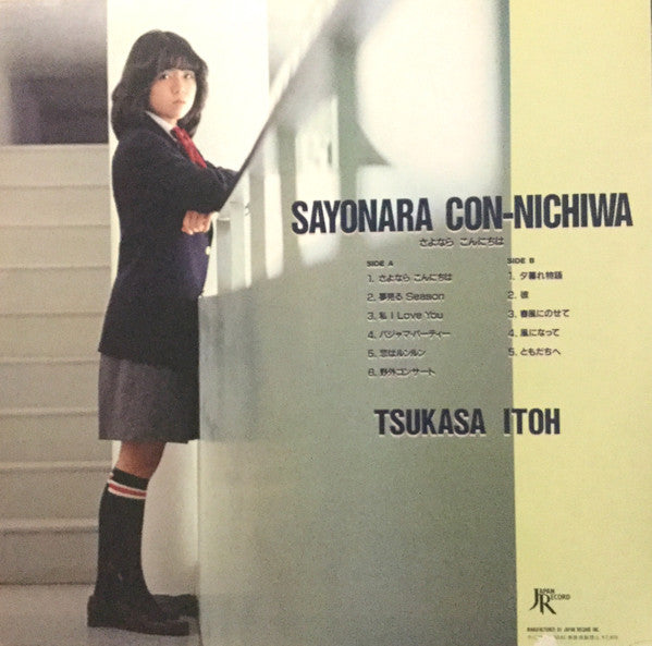 Sayonara Con-nichiwa = さよなら、こんにちは