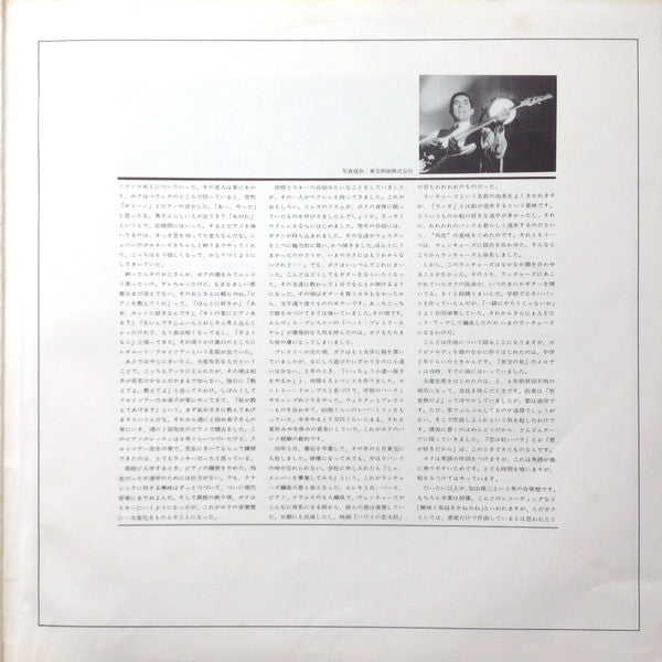 Exciting Sounds Of Yūzō Kayama And The Launchers = 恋は紅いバラ / 加山雄三アルバム