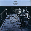 武蔵野タンポポ団 - 武蔵野タンポポ団の伝説 (LP, Album, Reissue) - Very Good (VG) / Very Good (VG)