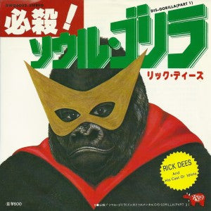 Release: Dis-Gorilla-Vinyl-Japan-1976-DWQ 6032-2625713