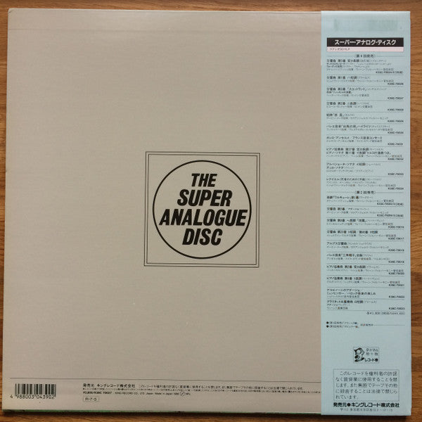 Symphony No. 3 "Scotch" / Fingal's Cave