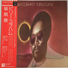 Billy Cobham - Total Eclipse (Vinyl, LP, Album, Stereo) Very Good (VG) / Very Good (VG)