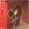 Billy Cobham - Total Eclipse (Vinyl, LP, Album, Stereo) Very Good Plus (VG+) / Very Good Plus (VG+)