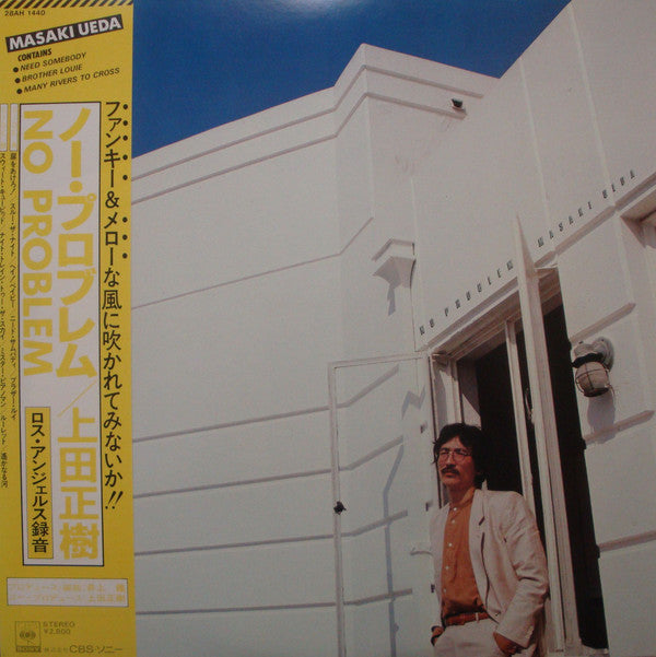 Release: No Problem-Vinyl-Japan-1982-28AH 1440-9538904