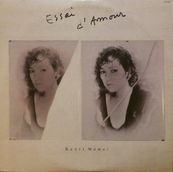 Essai D'Amour = 愛のエッセイ