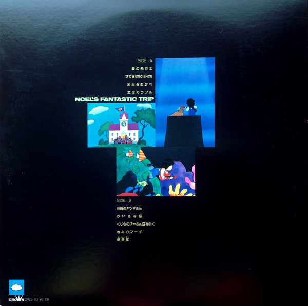 ノエルの不思議な冒険 = Noel's Fantastic Trip