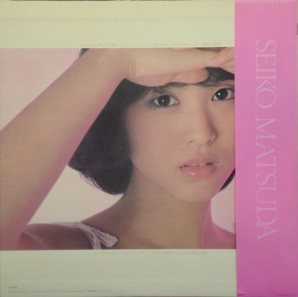 Release: Squall = スコール-Vinyl-Japan-1980-27AH 1032-3074060