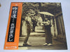 Masashi Sada - 昨日達… Yesterday (LP, Album) - Very Good (VG) / Very Good (VG)