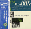 Art Blakey Quintet - A Night At Birdland Volume 1 (Vinyl, LP, Album, Limited Edition, Reissue, Mono) Near Mint (NM or M-) / Very Good (VG)