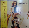 Eric Clapton - Eric Clapton (Vinyl, LP, Album, Stereo) Very Good (VG) / Very Good (VG)