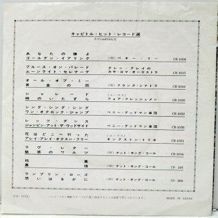 スループ ・ジョン・B = Sloop John B