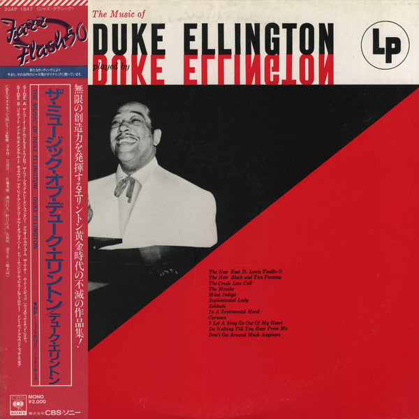 Master Release: The Music Of Duke Ellington Played By Duke Ellington by Duke Ellington
