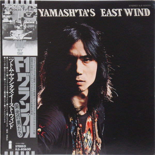 Master Release: One By One by Stomu Yamash'ta's East Wind