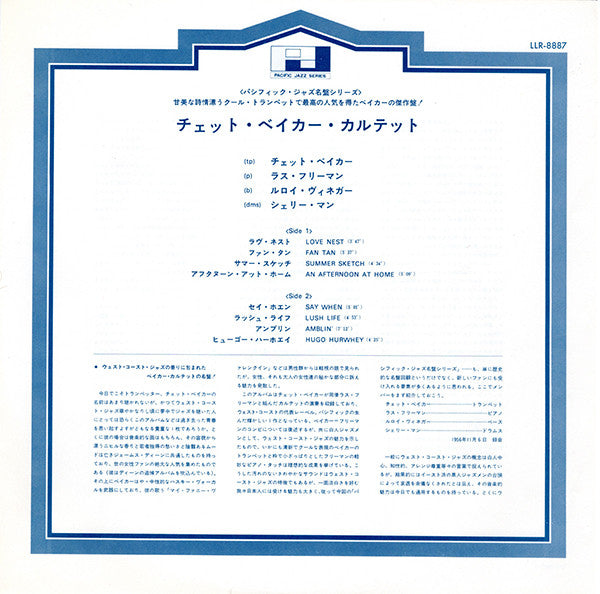 Quartet: Russ Freeman Chet Baker