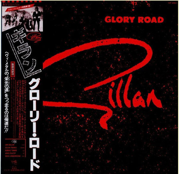 Release: Glory Road-Vinyl-Japan-1980-VIP-6962-3182385