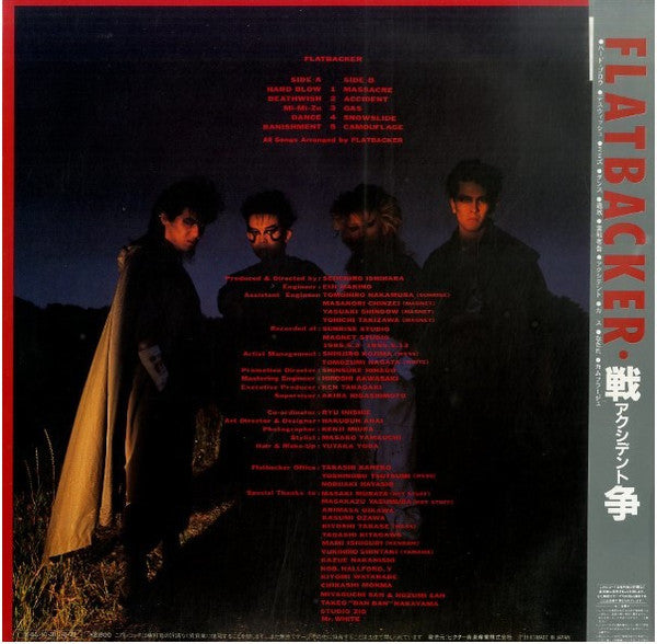 Release: 戦争 - Accident --Vinyl-Japan-1985-VIH-28228-2785549