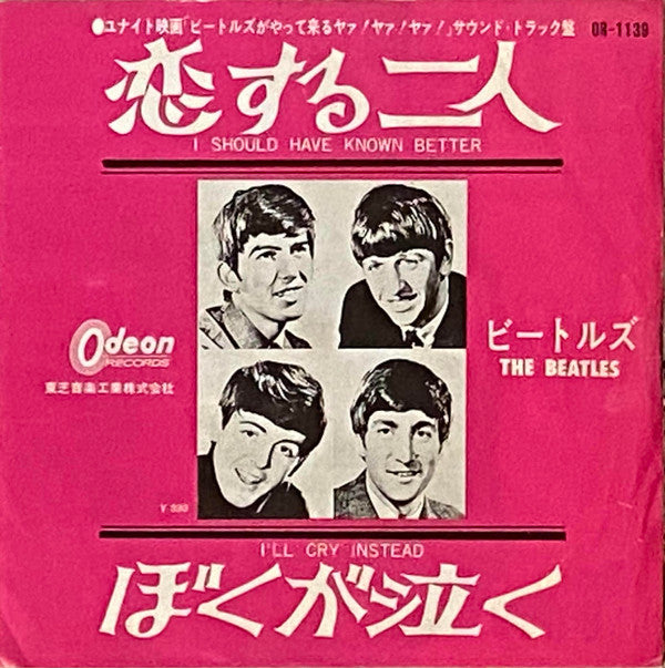 恋する二人 = I Should Have Known Better / ぼくが泣く = I'll Cry Instead