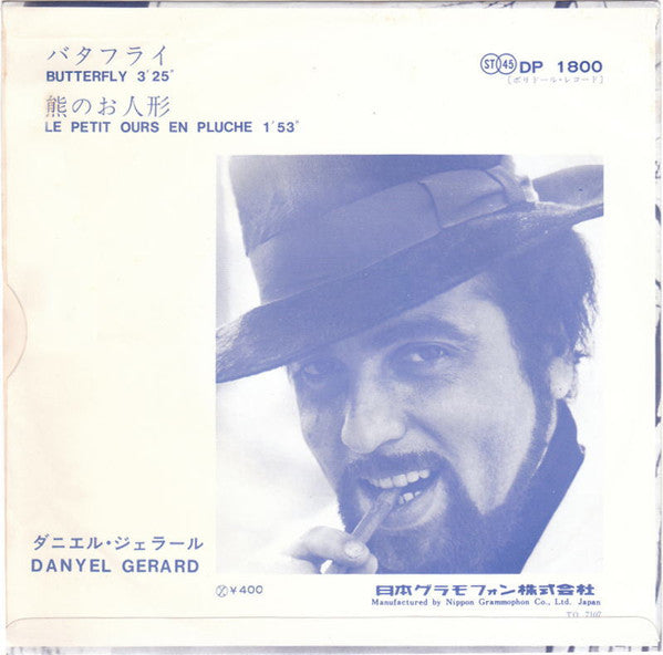 Release: Butterfly-Vinyl-Japan-1971-DP 1800-1414114