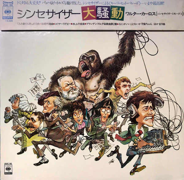 Release: By Request-Vinyl-Japan-1977-25AC 190-7553101