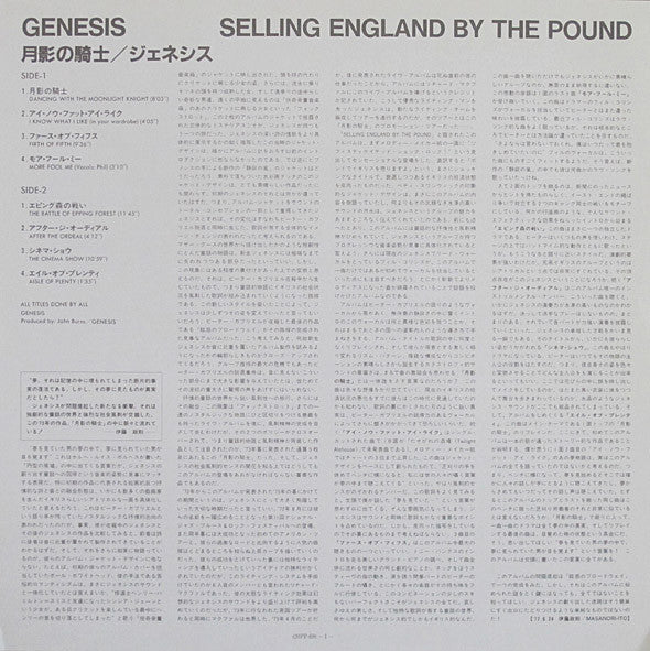 Selling England By The Pound