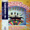 The Beatles - Magical Mystery Tour = マジカル・ミステリー・ツアー (LP, Compilation, Reissue, Stereo) - Very Good (VG) / Good Plus (G+)
