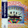 The Beatles - Magical Mystery Tour = マジカル・ミステリー・ツアー (Vinyl, LP, Compilation, Reissue, Stereo) Very Good Plus (VG+) / Very Good Plus (VG+)