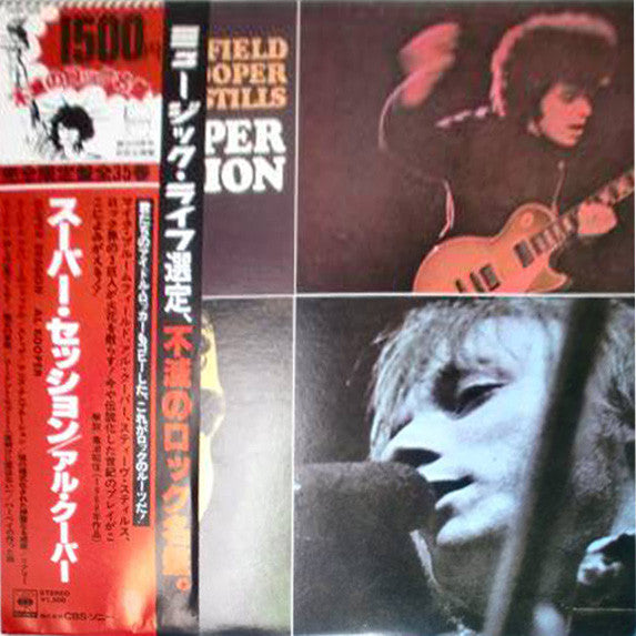 Release: Super Session-Vinyl-Japan-1977-15AP 609-5667676