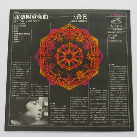 Release: Unknown Release-Vinyl-Japan-1968-SJX-1001-6781245