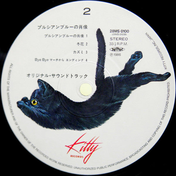 プルシアンブルーの肖像 オリジナル・サウンドトラック