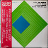 Kosaku Yamada - Contemporary Music Of Japan (Vinyl, LP, Album) Very Good Plus (VG+) / Very Good Plus (VG+)