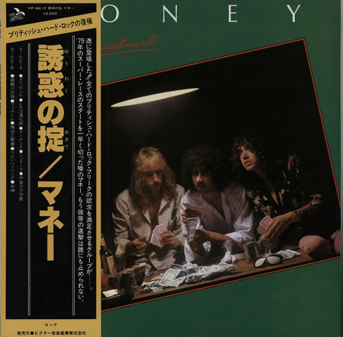 Release: First Investment-Vinyl-Japan-1979-VIP-6610-7633342