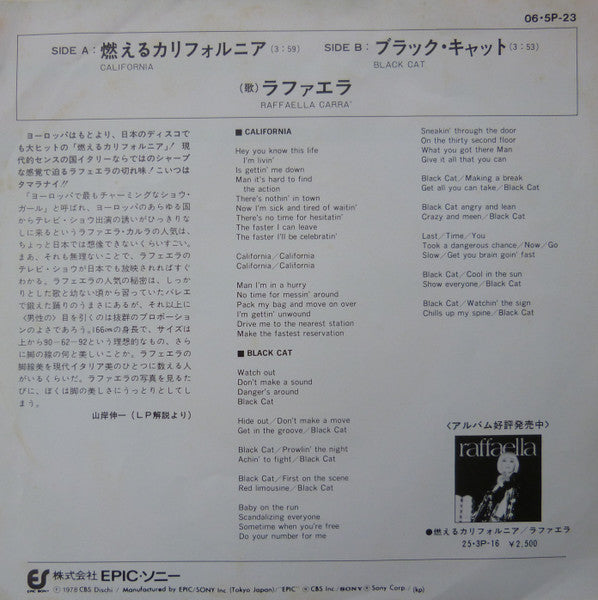 Release: California-Vinyl-Japan-1978-06・5P-23-9452694