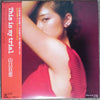 Momoe Yamaguchi - This Is My Trial = ディス・イズ・マイ・トライアル (LP, Album, Stereo) - Very Good Plus (VG+) / Very Good Plus (VG+)