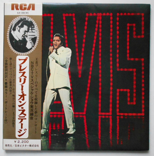 Elvis TV Special