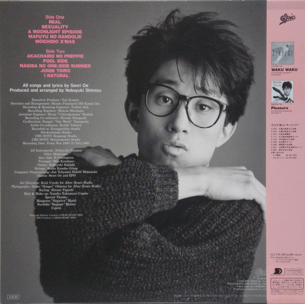 Release: 未成年-Vinyl-Japan-1985-28・3H-157-6987217