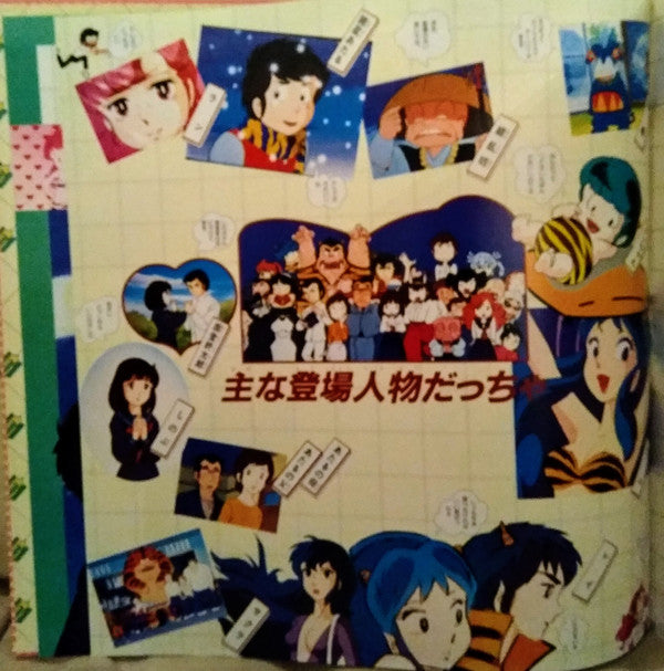 うる星やつら Drama Special