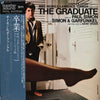 Paul Simon - The Graduate: Original Sound Track Recording (Vinyl, LP, Album, Reissue, Remastered, Stereo) Very Good Plus (VG+) / Very Good (VG)