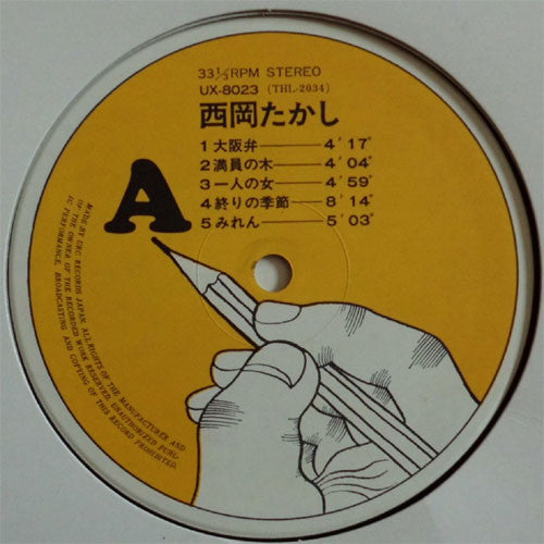 Maninnoki = 満員の木