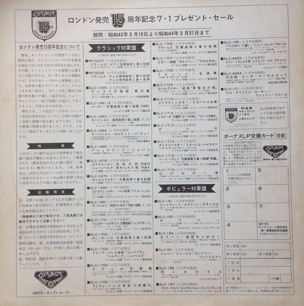 Their Satanic Majesties Request = サタニック・マジェスティーズ