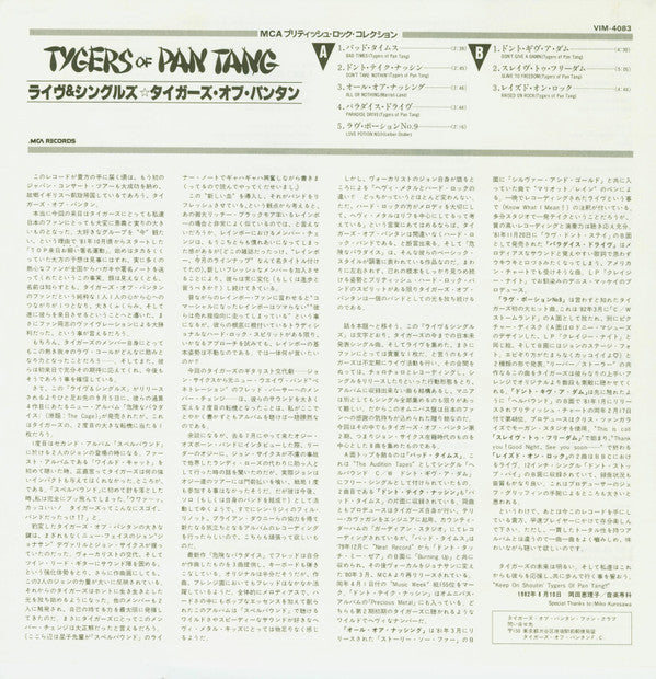Tygers Of Pan Tang