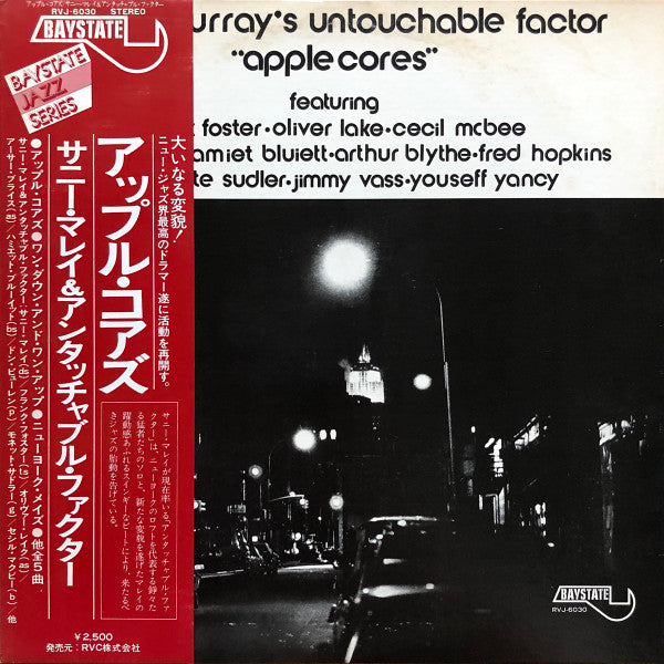 Release: Apple Cores-Vinyl-Japan-1979-RVJ-6030-3800991