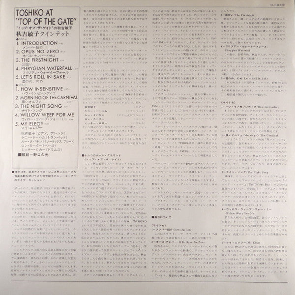 Toshiko At Top Of The Gate