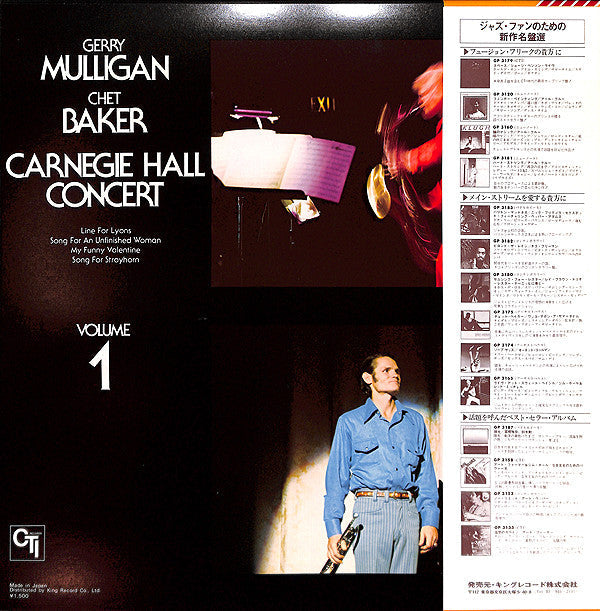 Master Release: Carnegie Hall Concert Volume 1 by Gerry Mulligan